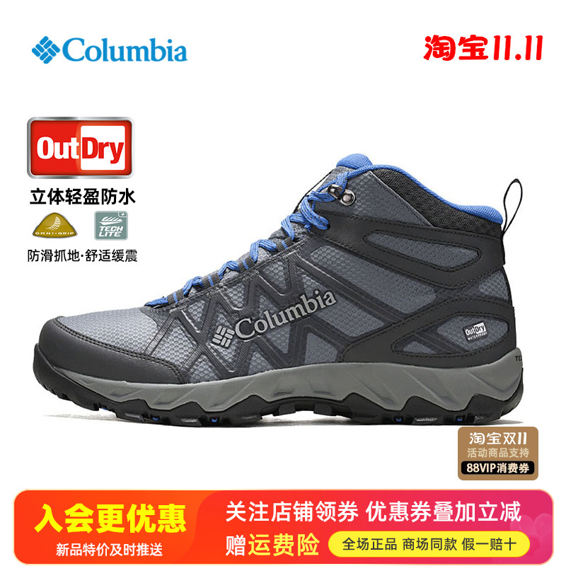哥伦比亚防水防滑登山徒步鞋
