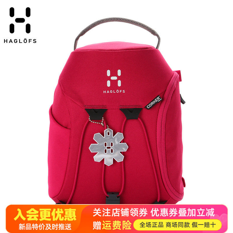 HAGLOFS火柴棍户外儿童女式5L经典款日常休闲双肩背包339220