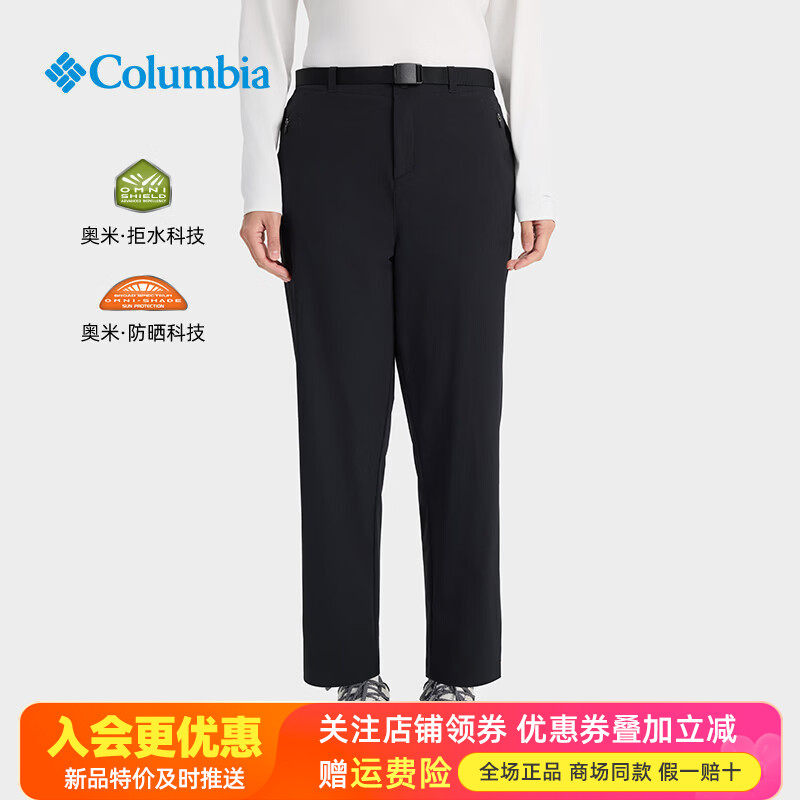 哥伦比亚Columbia户外女裤UPF50防晒拒水防风休闲裤长裤AR3267
