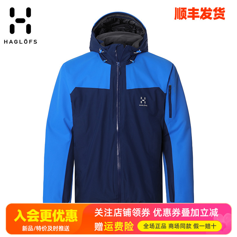 haglofs火柴棍防水防风棉服