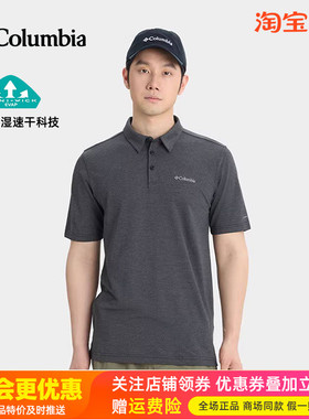2026春夏新品哥伦比亚户外男速干衣吸湿透气短袖POLO衫T恤AE2996