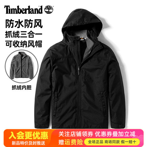 Timberland添柏岚户外男防水防水抓绒内胆三合一夹克外套A2EU1
