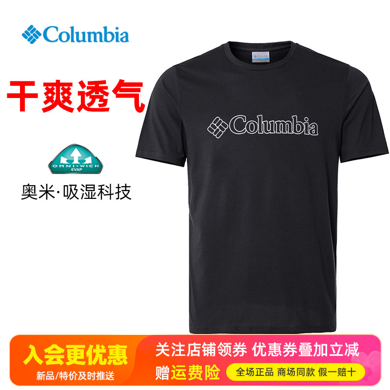 哥伦比亚户外吸湿快干短袖T恤