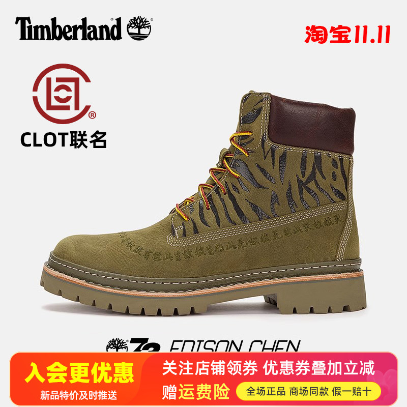 Timberland添柏岚CLOT联名50周年纪念踢不烂女鞋6寸大黄靴A66KU