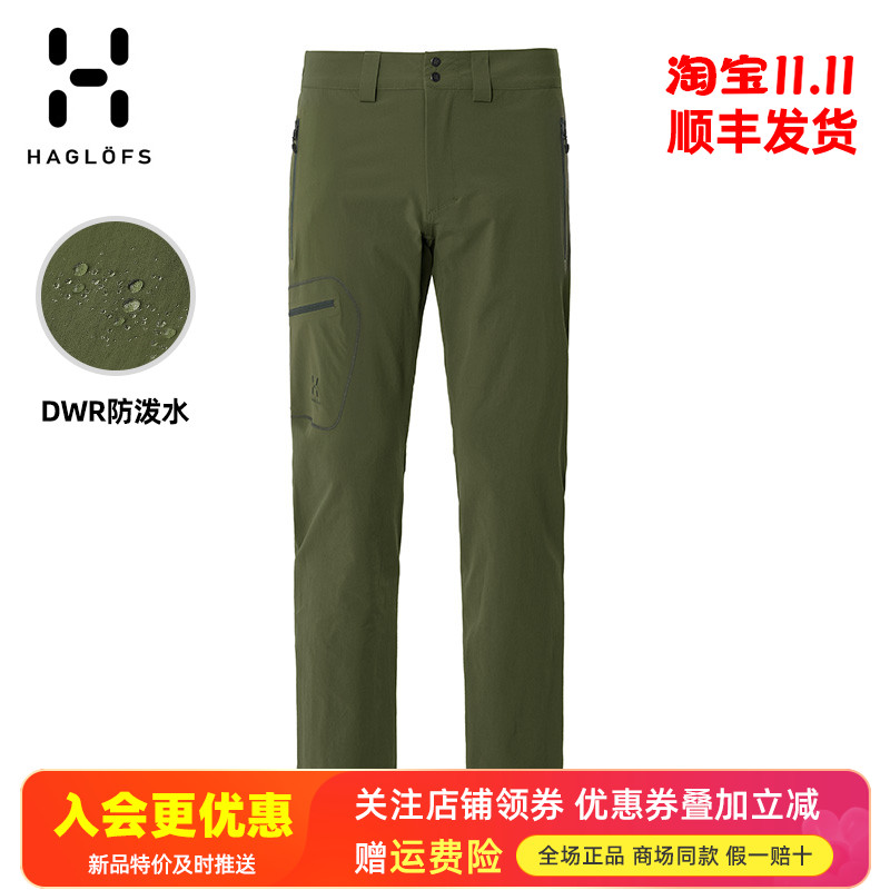 HAGLOFS火柴棍男裤户外防水防风轻便透气弹力软壳裤长裤603366