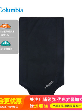 哥伦比亚Columbia户外男女UPF50防紫外线防晒透气围巾围脖CU8715