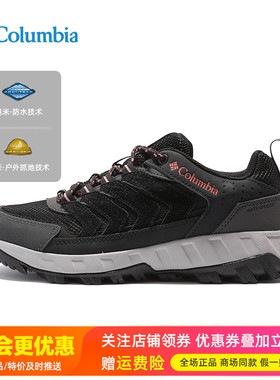 2026春夏哥伦比亚户外女鞋防水防滑缓震运动鞋登山鞋徒步鞋YL3979