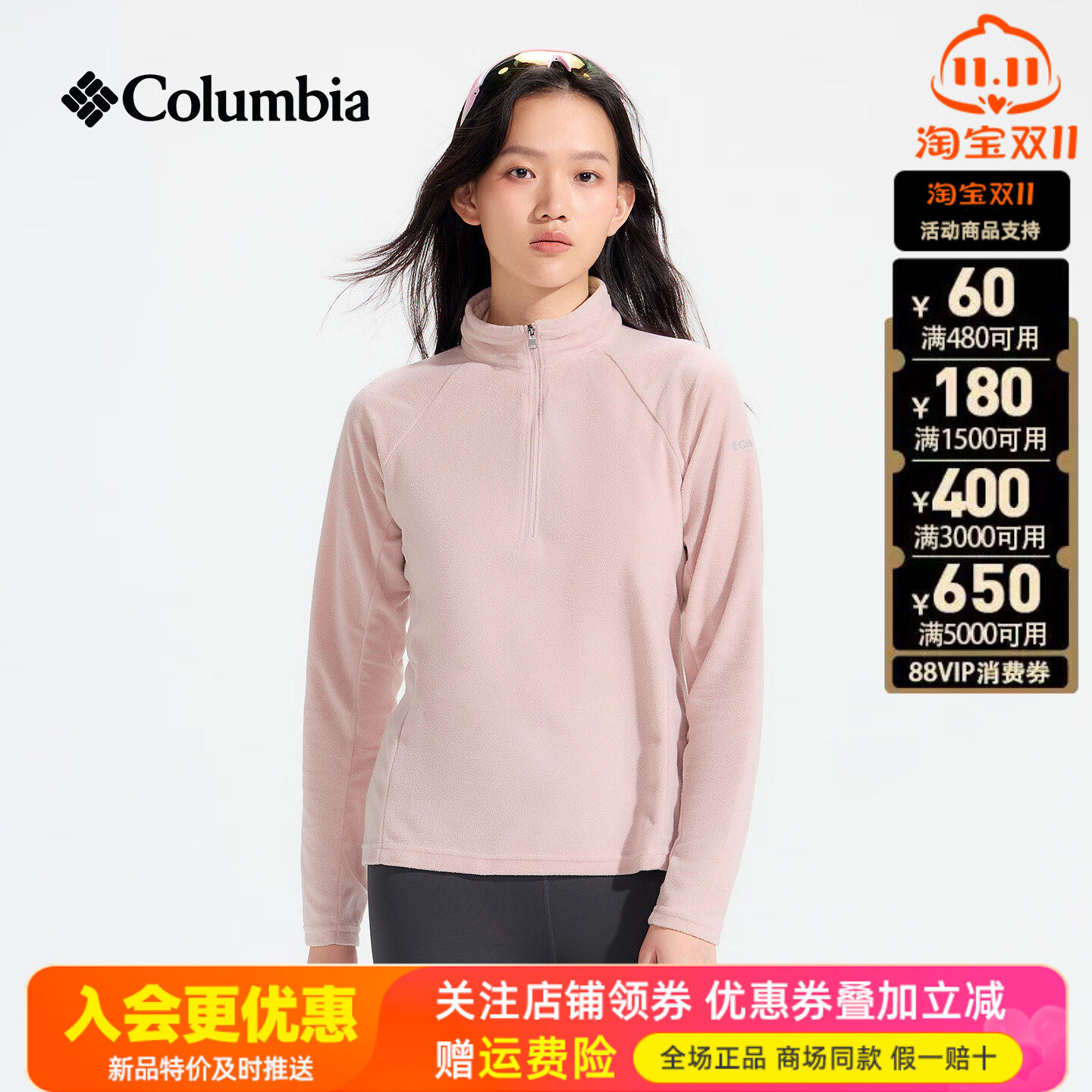 2026秋冬哥伦比亚户外女轻薄舒适透气休闲半拉链套头抓绒衣AR1131