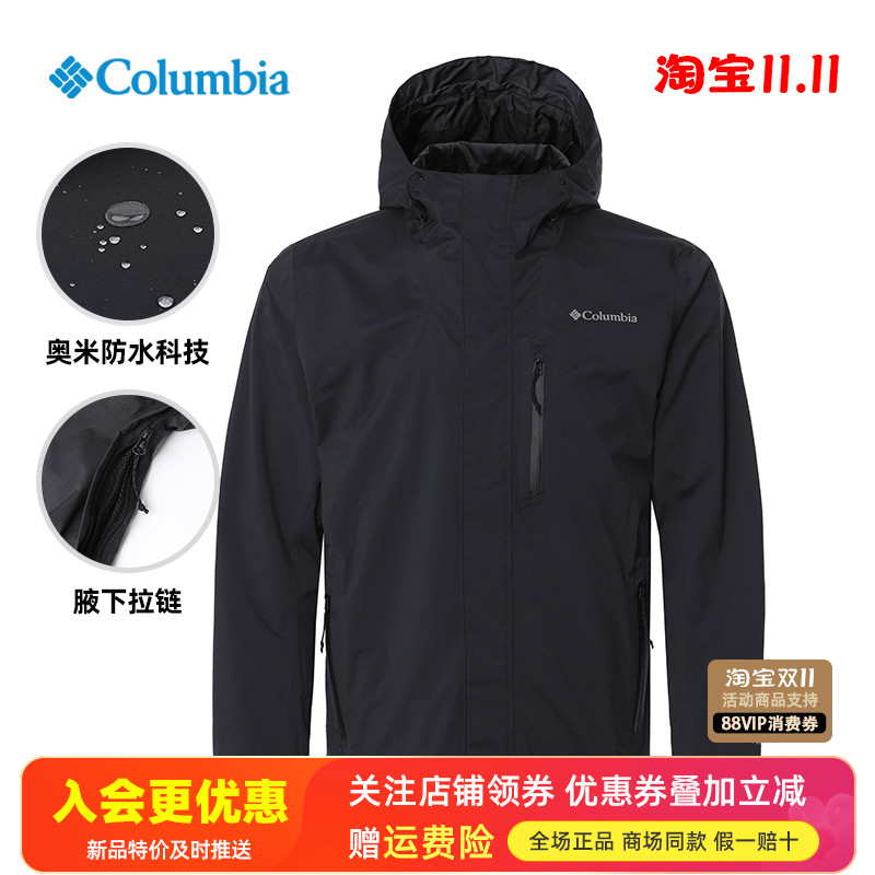 2025秋冬哥伦比亚户外男装防水防风冲锋衣夹克外套XE3376/XE4287