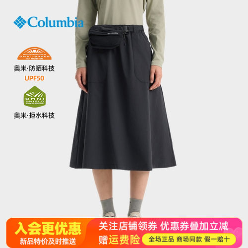 哥伦比亚Columbia户外女裙UPF50防晒拒水干爽弹力透气长裙AR9333