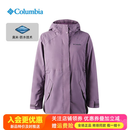 哥伦比亚秋冬新品户外防水夹克