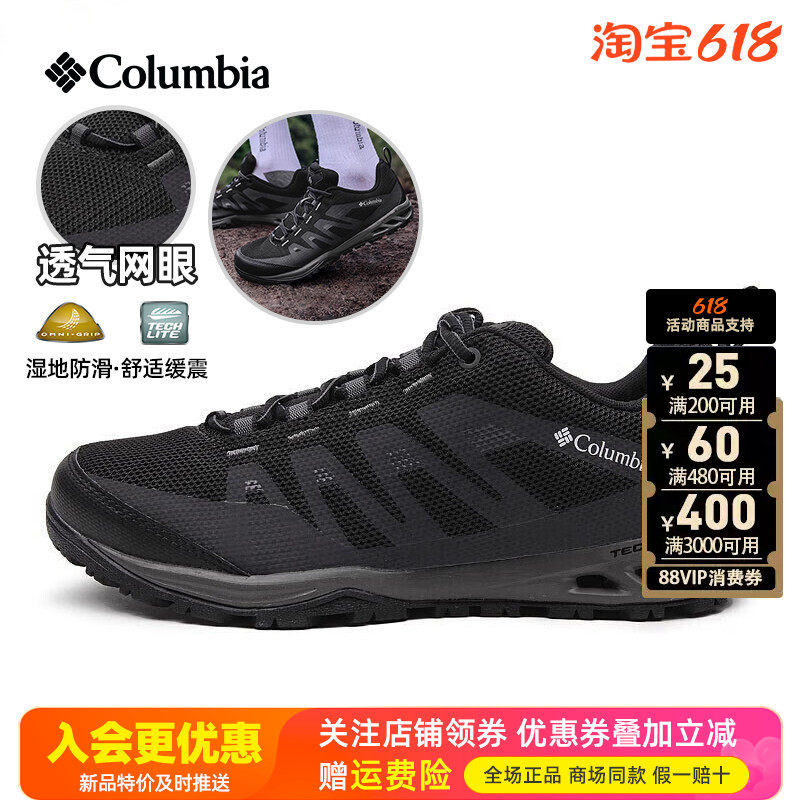 哥伦比亚户外防滑缓震徒步鞋