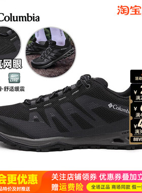 2026春夏哥伦比亚户外男鞋缓震防滑轻便透气登山鞋徒步鞋BM4524