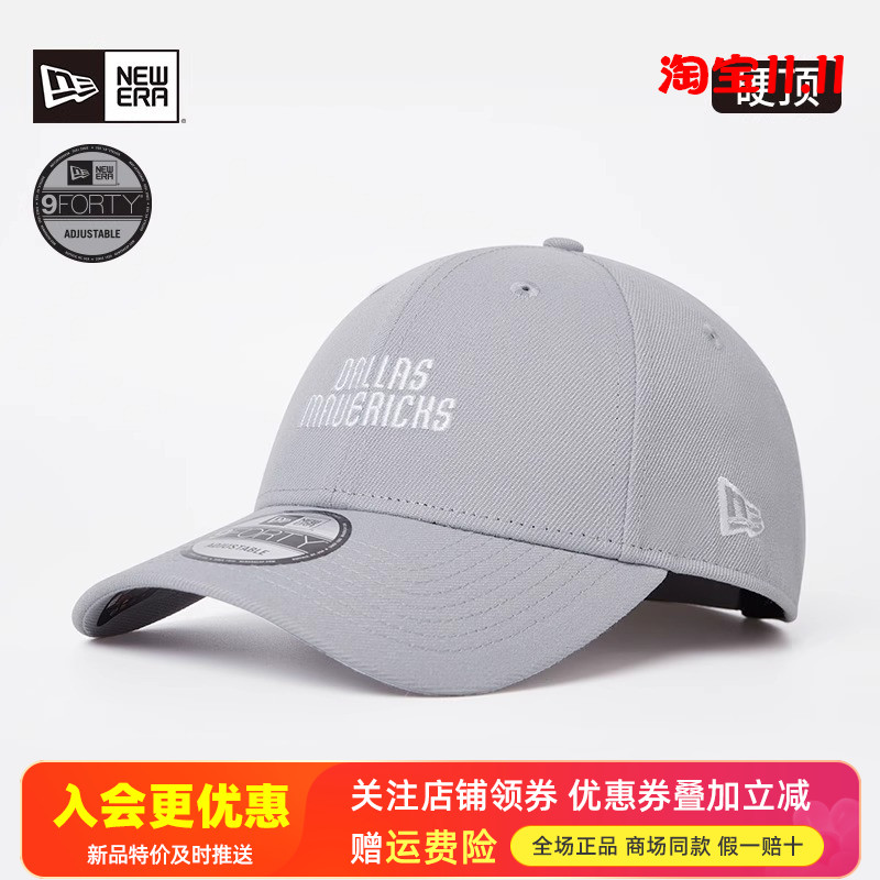 NewEra硬顶弯檐940湖人潮棒球帽