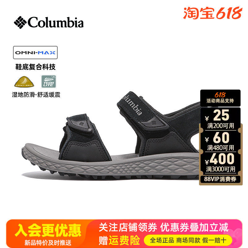 2026春夏哥伦比亚户外男鞋轻便透气休闲缓震防滑徒步鞋凉鞋BM8683