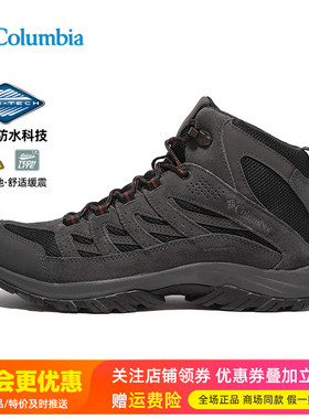 2025秋冬哥伦比亚户外男鞋防水防滑缓震轻便登山鞋徒步鞋BM0652