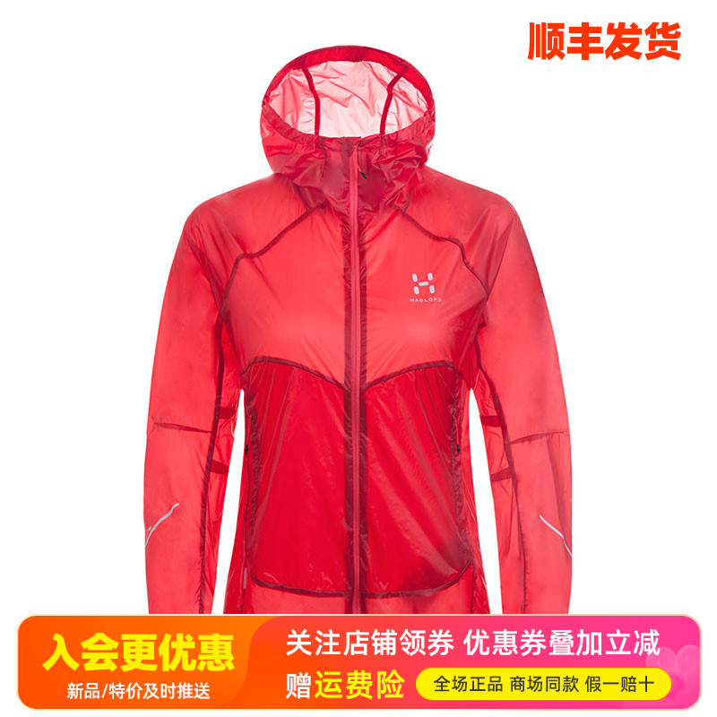 火柴棍HAGLOFS户外防水防晒衣