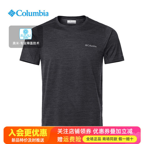 哥伦比亚清凉快干短袖T恤