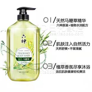 六神香氛沐浴露持久留香樱花沐浴液马鞭草沐浴乳清凉680ml 405ml
