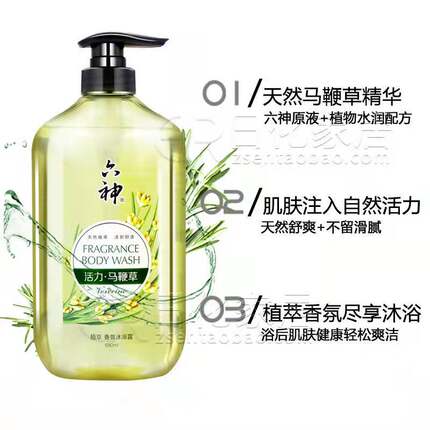 六神香氛沐浴露持久留香樱花沐浴液马鞭草沐浴乳清凉680ml 405ml