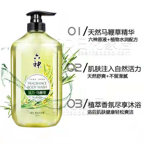 六神清洁芳香任何肤质