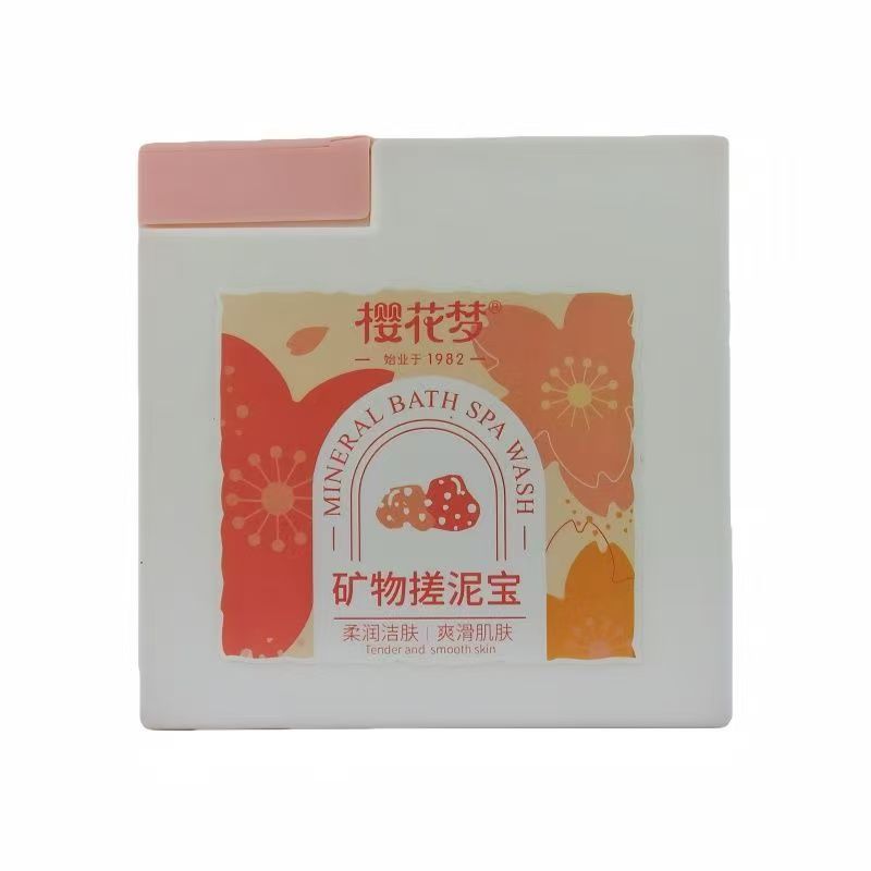 国货10瓶包邮樱花梦 搓泥宝 矿物搓泥 200ml