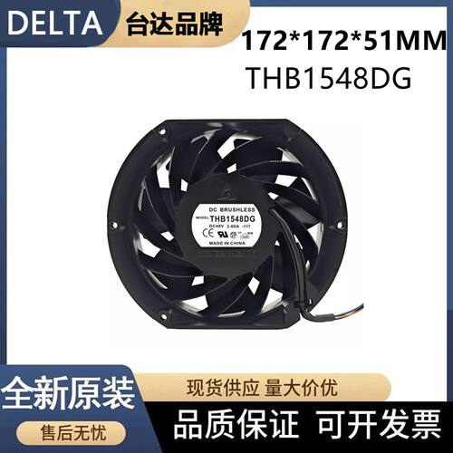 台达THB1548DG/AG散热风扇