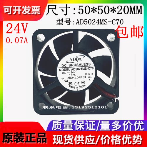 原装正品散热风扇ADDA全新