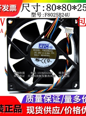 全新原装AVC  F8025B24U DC24V 0.30A 8025 4线PWM变频器散热风扇