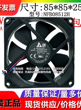 台达 NFB08512H 8525 12V 0.23AViVitek丽讯D929TX投影机散热风扇