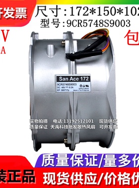 三洋 9CR5748P9G001/003 9CR5748S9003 DC48V 17CM双风机散热风扇