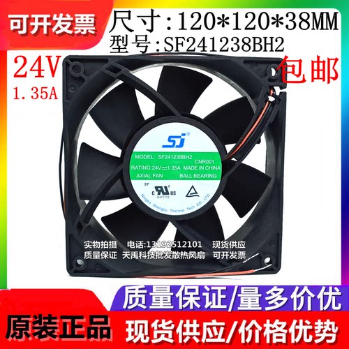 全新原装 SJ SF241238BH2 DC24V 1.35A 12038 大风量滚珠散热风扇