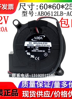 原装ADDA散热风扇ADDA