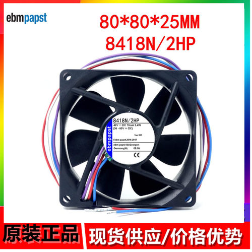 德国风扇 8418N/2HP风扇 48V 70mA 3.4W 机箱机柜变频器散热风扇
