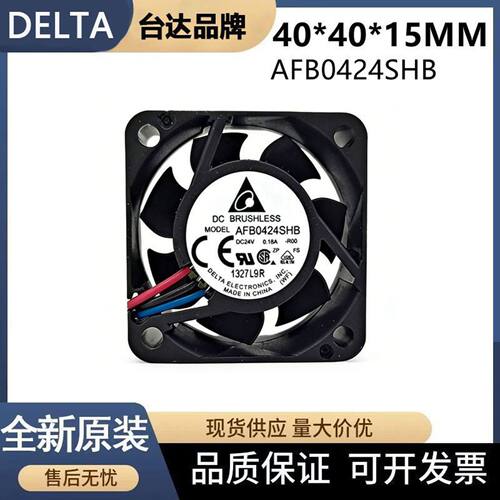 台达AFB0424SHB散热风扇