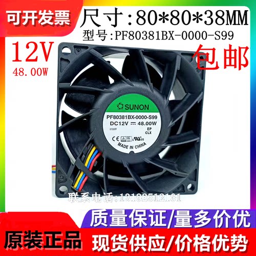 原装正品散热风扇SUNON/建准全新
