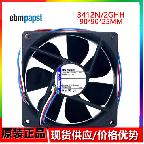 全新德国 TYP 3412N/2GHH风扇 DC12V 高端设备滚珠散热风扇9cm