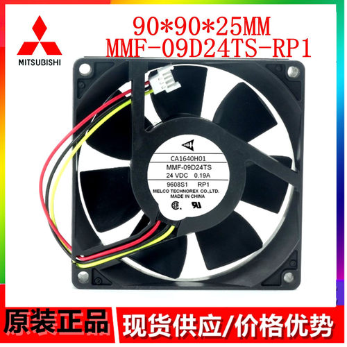 MMF-09D24TS-RP1 全新原装 9225/24V 0.19A 变频器散热风机