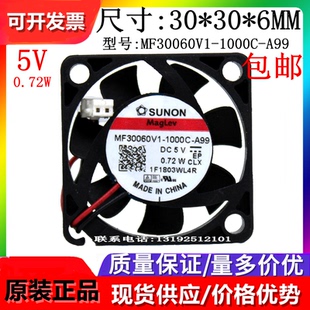000C 超薄风扇3006 A99 G99 E01C 1000C MC30060V1 建准 原装