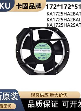 KAKU卡固 KA1725HA2BAT/BAL/SAT/SAL 220V 0.27A 17251变频器风扇