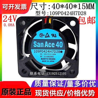 全新原装散热风扇Sanyo/三洋