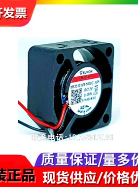 SUNON建准 MF25101V3-1000C-A99 12V 0.47W 直流风扇2510 2.5CM