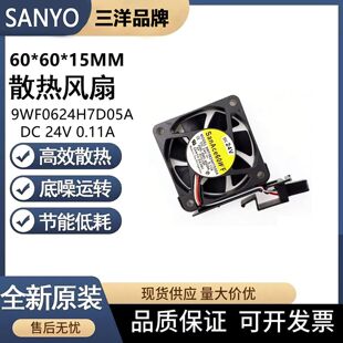 三洋9WF0624H7D05A A90L-0001-0552#A原装发那科系统专用风扇24V