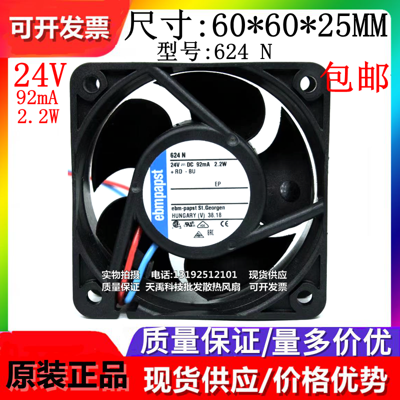 原装正品散热风扇EBMPAPST