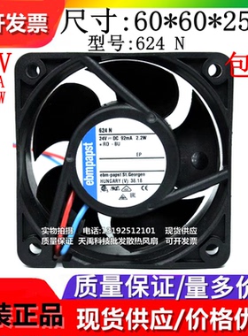 ebmpapst 614/624/2HH/N/NLE/GHS/NGN/39HHPR DC24V 6025散热风扇