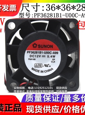 全新原装建准 PF36281B1-U00C/000U-A99 DC12V 5.4W 3628散热风扇