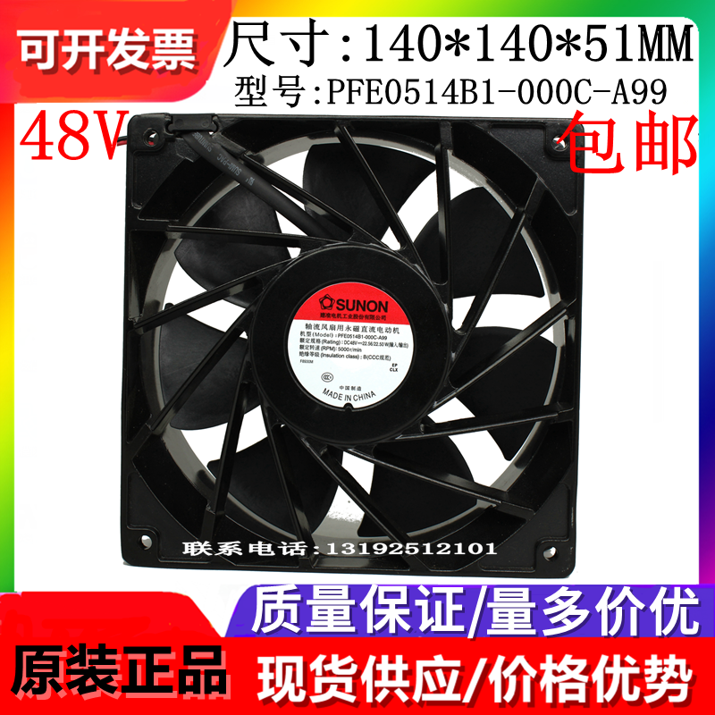 全新原装散热风扇SUNON/建准正品