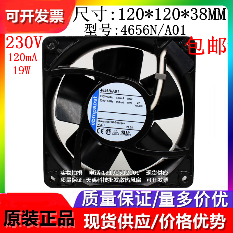 原装ebm-papst 4656N/A01 4650N-465  220V 19W 12038 散热风机 电脑硬件/显示器/电脑周边 散热器/风扇 原图主图