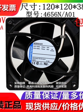 原装进口 4656N/A01 4650N-465  220V 19W 12038 散热风机