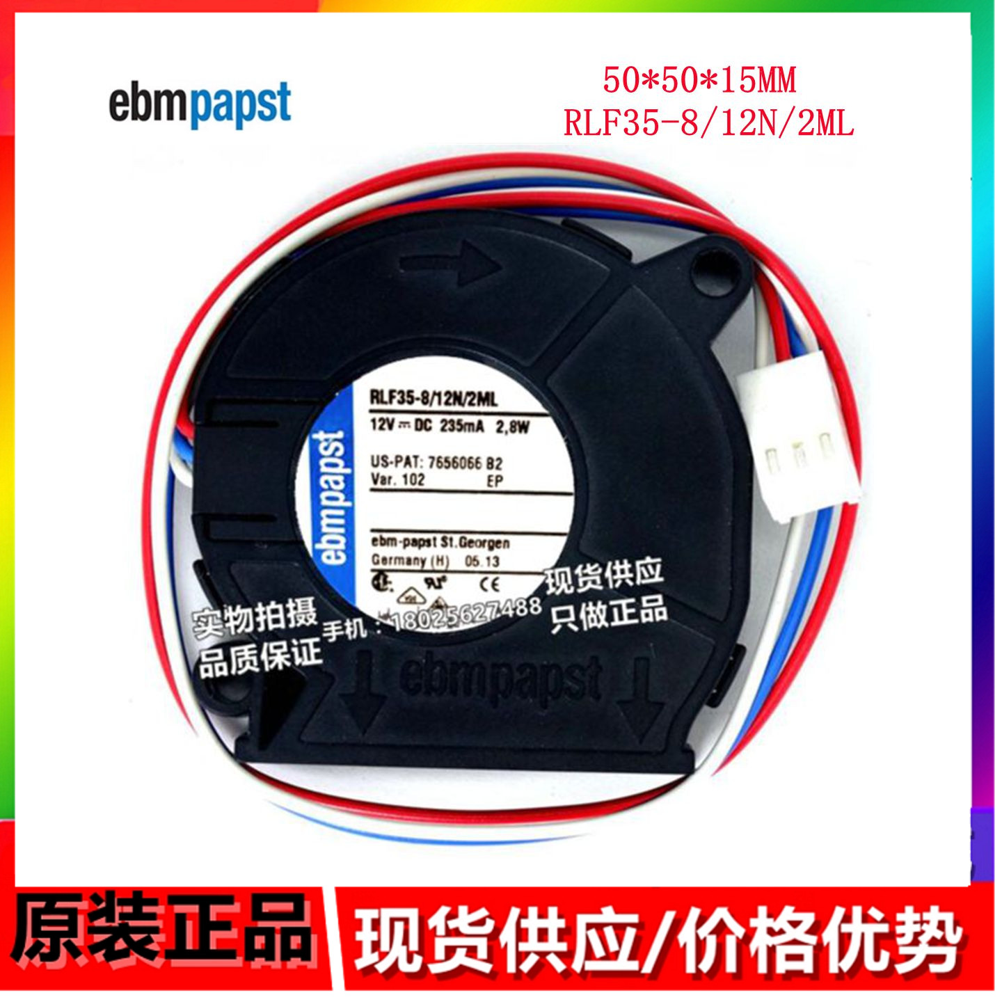 全新原装正品 RLF35-8/12N/2ML 12V 235m 2.8W滚珠鼓风机散热风扇